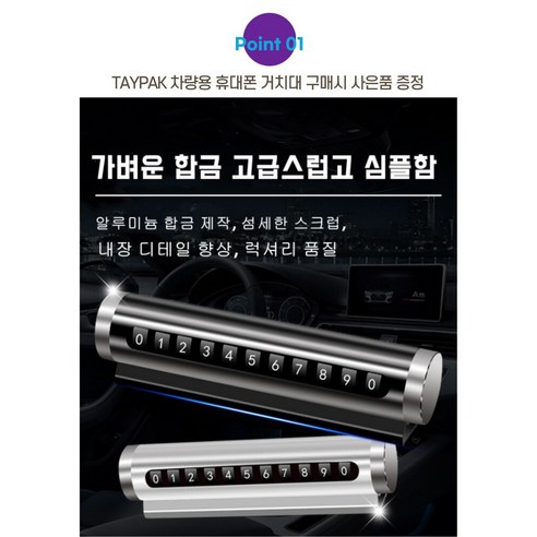 차량 안에서 편안함과 안전성을 향상시키는 TAYPAK 대쉬보드 거치대