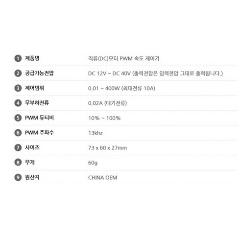 정밀하고 부드러운 속도 조절이 가능한 DC 모터 PWM 속도 제어기