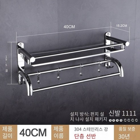 스테인레스 스틸 화장실 선반 벽 교수형 화장실 욕실 수건 랙, 단일 레이어 40