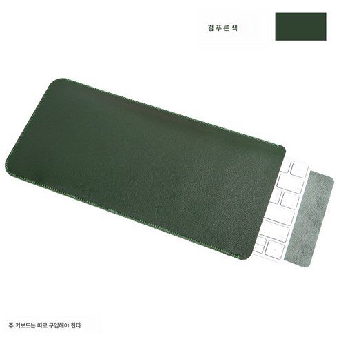애플 매직키보드 수납 파우치 매직키보드2PU 가죽케이스 내부배낭 적용, 화이트