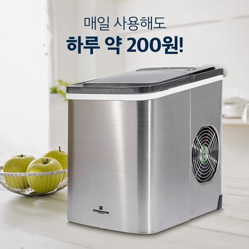 여름을 시원하게 만드는 스마트 제빙기