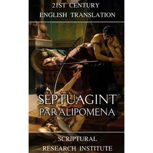 Septuagint: Paralipomena Paperback, Digital Ink Productions, English ...