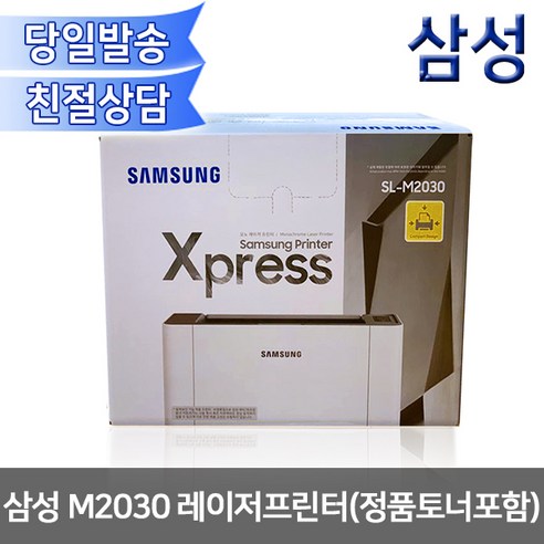 삼성 삼성전자 M2030 레이저프린터(정품토너포함) 흑백 레이저 프린터