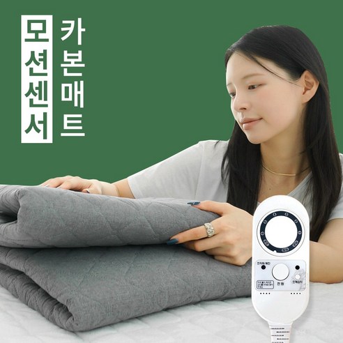 프리미엄 인체감지 탄소매트 겨울 전기매트 카본매트 쇼파형 슈퍼싱글 더블 퀸, 145x200cm, 6. 퀸 (145x200cm)