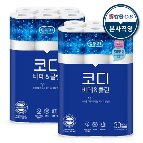 [KT알파쇼핑]코디 비데/클린 3겹 30m 30롤 2팩 천연펄프 화장지 휴지, 2개, 30개입