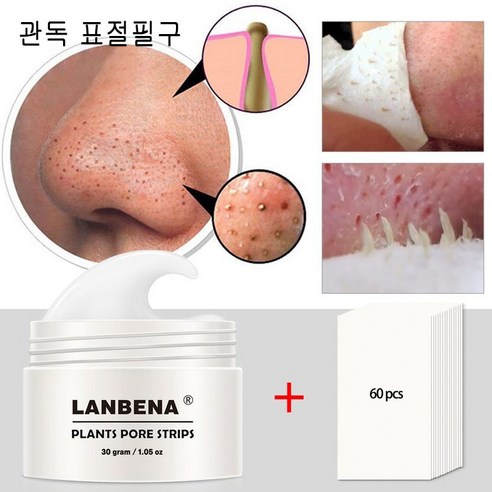 Lanbena 블랙 헤드 리무버 코 마스크 여드름 치료 딥 클렌징 페이스 마스크 포어 스트립 블랙 마스크 필링, 1개, 1개