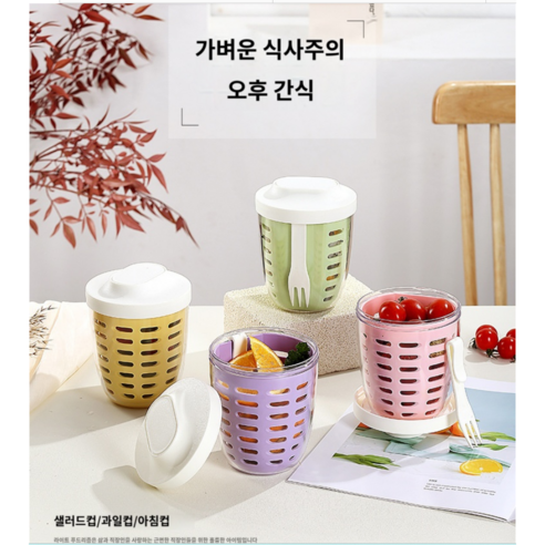 빛시스 후르츠팟 최화정 샐러드 과일 도시락통, 1개, 퍼플1개