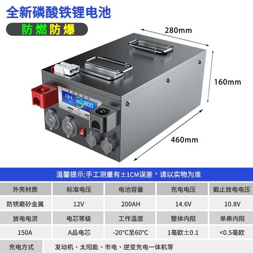 인산철배터리 150ah 충전기 대용량 캠핑카 낚시 시동, 12V300AH