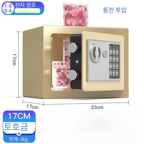 디지털 금고 미니가정용금고 소형 금고 높이 17cm/20cm/25cm, 핑크, 17*23*17cm [상단 홈 없음]