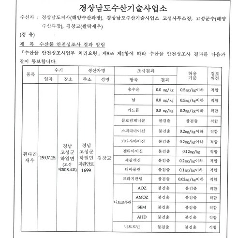 오늘 저녁, 싱싱한 흰다리 생새우로 잊지 못할 미식 경험을!
