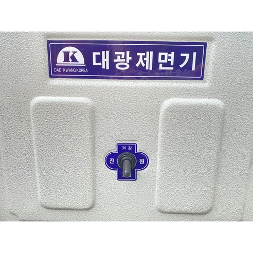 대광제면기 업소용 국수기계 칼날 면뽑는기계 우동 칼국수 짜장면, 칼날 없이 본체만