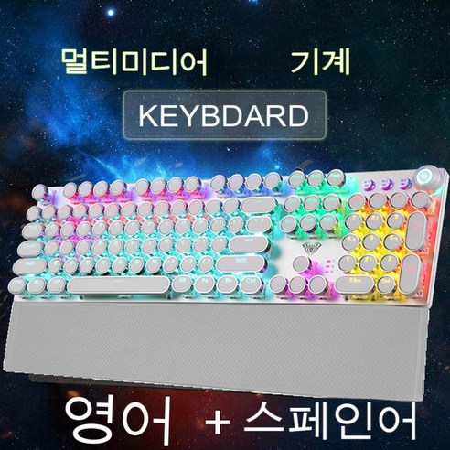 YJQ 게임 기계 키보드 화이트 펑크 키캡 104 키 컴퓨터 키보드 노트북 키보드 러시아어 영어 히브리어 스페인어 아랍어, F2088 Spanish, 블루 스위치, 블루 스위치