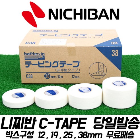 니찌반 배틀윈 C12 C19 C25 C38 스포츠테이프, 화이트