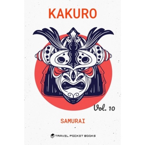 Kakuro: Puzzle Books For Adults - Kakuro Cross Sums - Collector''s Edition: Samurai - Volume 10 Paperback, Independently Published