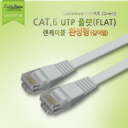 케이블메이트 CAT.6 평면 랜케이블 30m, 혼합색상, 1개