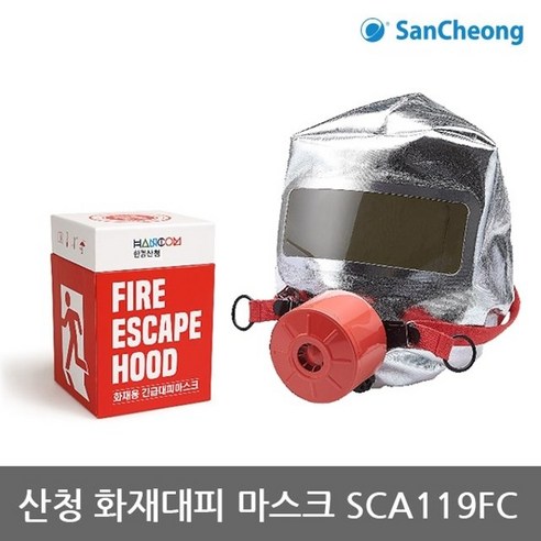 OR 한컴 화재대피마스크 SCA119FC, 선택완료