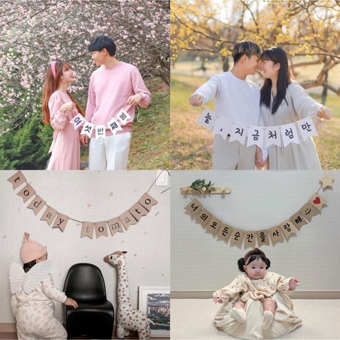 맞춤제작 가랜드 기념일 커플 여행 호캉스 스냅 인테리어 생일 가랜드, 5번, 7.연하늘색+흰색