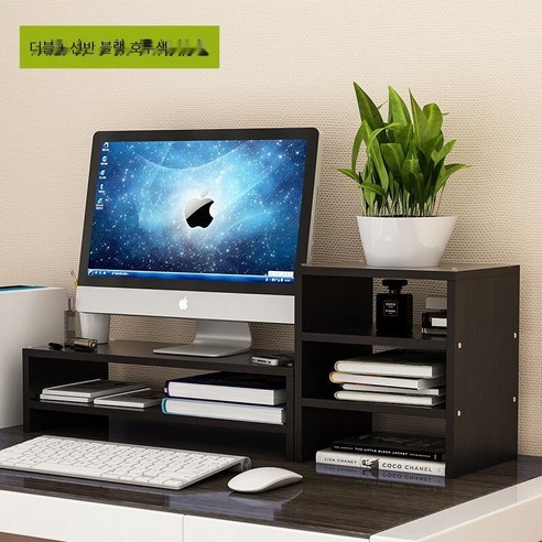 【Computer Rack】【컴퓨터 랙】자궁 경부 척추 보호 컴퓨터 디스플레이 화면 높은 선반 사무실 데스크탑 컴퓨터베이스 책 데스크탑 스토리지 랙, 더블레이어+세레이어블랙호두