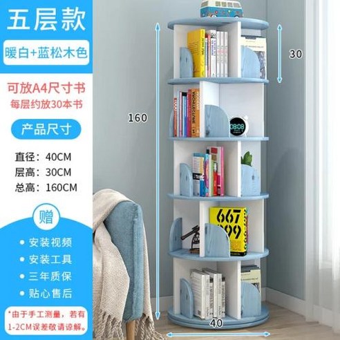 탬버린하우스 책장: 어린이의 상상력을 키워주는 회전 책꽂이 탬버린하우스