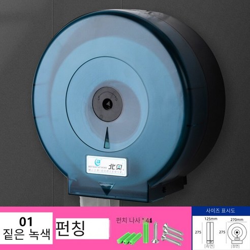 대형 롤 종이 상자 벽 장착 방수 구멍이없는, 레이크 블루 01 짙은 녹색 천공 두껍게