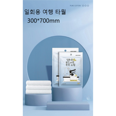 보라 일회용 여행용 타월 세트 일회용수건 일회용 이불배게커버세트, 4개, 목용타월세트 Best Top5 보라 일회용 여행용 타월 세트 일회용수건 일회용 이불배게커버세트, 4개, 목용타월세트 Best Top5