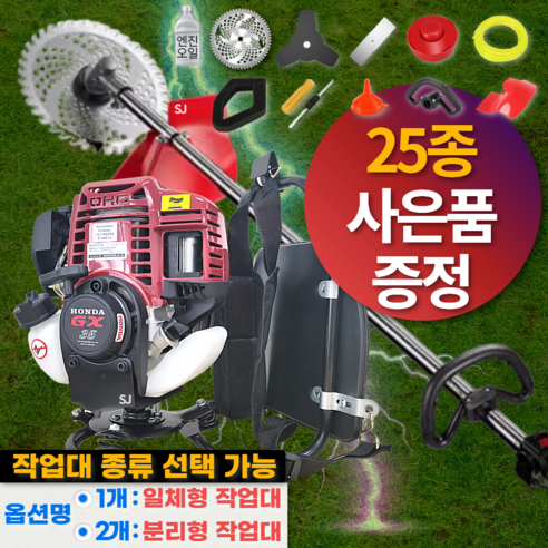 풀과의 전쟁, 이제 끝! 혼다 GX35 예초기로 쉽고 빠르게 혼다예초기