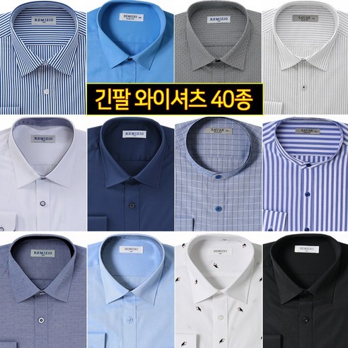 [넥타이사은품] 95(M)~120(3XL) 남자 남성 긴팔 슬림 일자 핏 정장 캐쥬얼 와이드카라 차이나 스트라이프 줄지 빅사이즈 체크 와이셔츠 SAVA