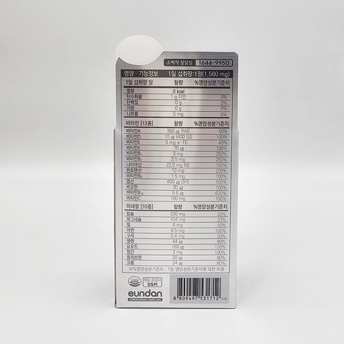 활력 넘치는 일상을 위한 필수템, 고려은단 멀티비타민 올인원