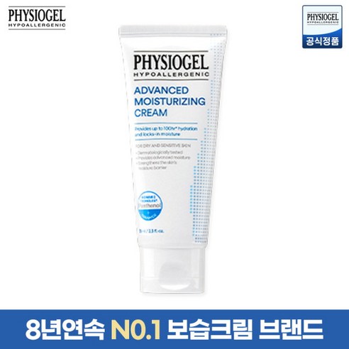 [피지오겔] AMC크림(어드밴스 모이스쳐라이징 크림) 70ml, 단일속성, 1개