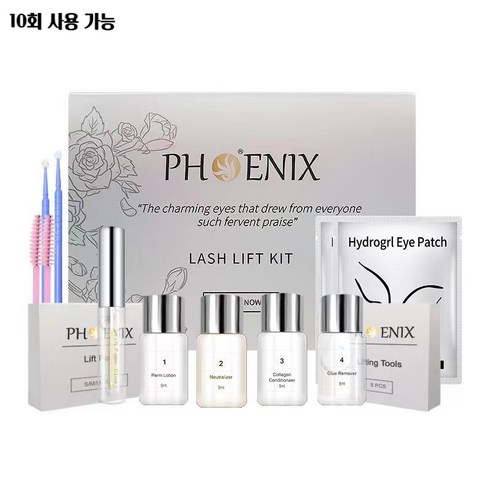 Phoenix 속눈썹펌 셀프속눈썹펌 속눈썹펌키트 10회 사용 가능, 1세트/10회, 1개