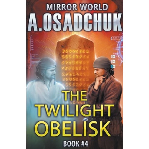 (영문도서) The Twilight Obelisk: Mirror World Book #4. LitRPG series Paperback, Magic Dome Books, English, 9798201145255