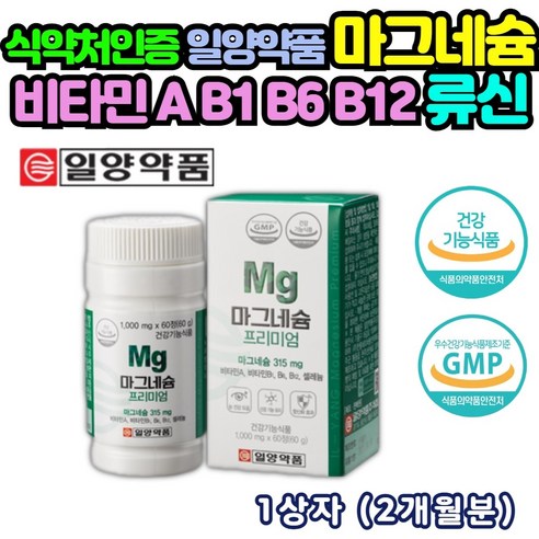 일양약품 식약처인증 Mg 마그네슘 류신 항산화 효과 60정 1상자 비타민 A B 군 셀레늄 20대 30대 40대 50대 60대 직장인 중년 장년 남성 남자 여성 여자 신경 근육 기능 영양제 효능, 1개