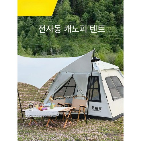 캐노피 4-6인용 캠핑 야외 대형 원터치텐트 그늘막 감성 텐트