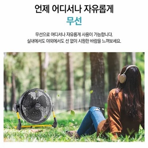 캠핑의 새로운 편안함을 위한 신일 캠핑용 무선 휴대용 방수 선풍기