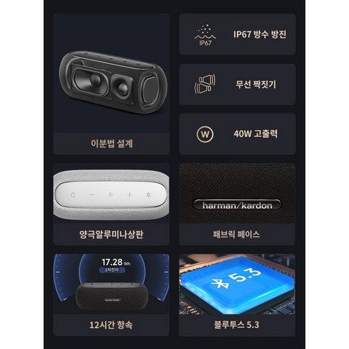 당신의 공간을 물들이는 프리미엄 사운드