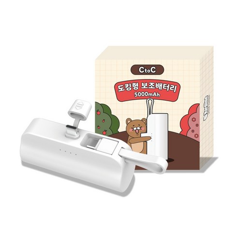 하드라인 미니 스틱 도킹형 보조배터리 5000mAh 애플 갤럭시, 아이폰8핀(블랙)