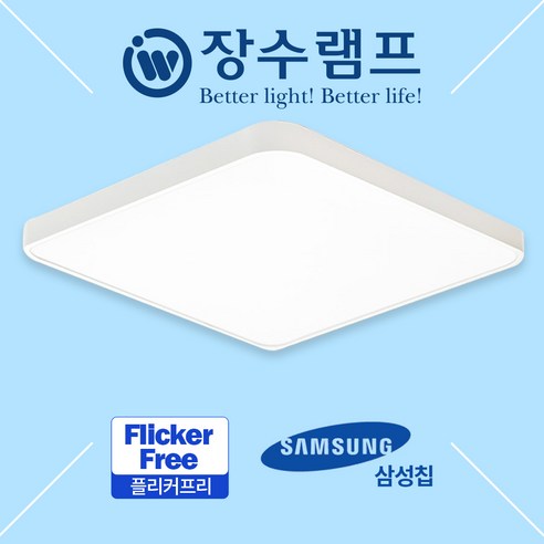 장수램프 LED 시스템 방등 50W 소프트 사각, 소프트 방등 50W (주백색)