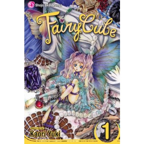 (영문도서) Fairy Cube Vol. 1 1: Rebirth Paperback, Viz Media, English, 9781421516684