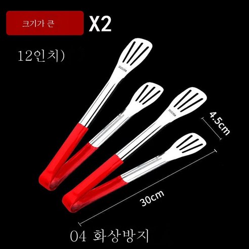 ZZJJC 304 스텐레스 식품 클립 바비큐 키친 클립 스테이크 클립 프라이 긴 길이 두껍고 뜨거움, [업그레이드] 대형 304 반 간섭의 두 가지 설치