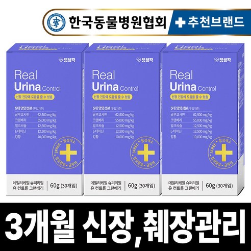펫생각 강아지 신장 신부전 영양제 관절 요로결석 혈뇨 방광염 비뇨 질환 보조제 크랜베리 귀리, 30회분, 유리너리+결석, 3개