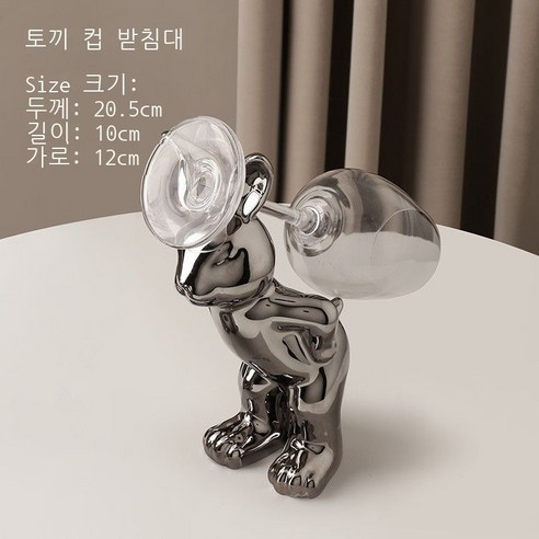 경사 와인 진열대 진열품 거실 가정용 와인 컵 진열대 집들이 창의 술장 진열품, 토끼컵걸이
