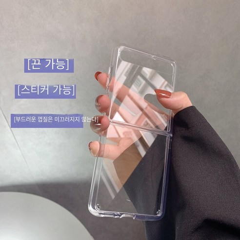 [CCOLATINI] 한국어 귀여운 휴대 삼성 Zflip3 F7070 투명 초박형 보호 케이스 F7000 세트