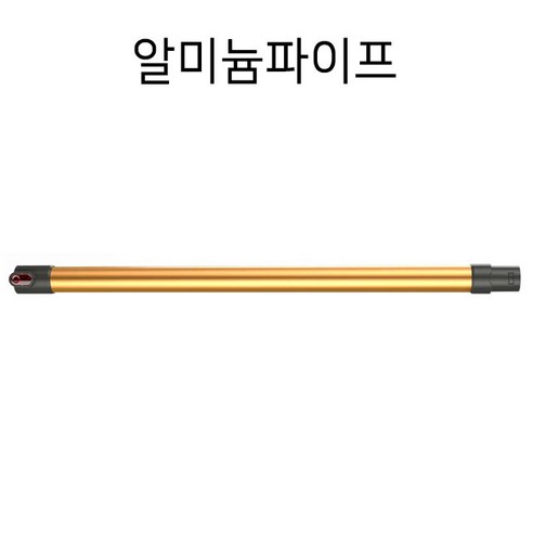 [디베아] 차이슨 무선청소기 부품모음 D18계열 알미늄파이프(정품), 1개