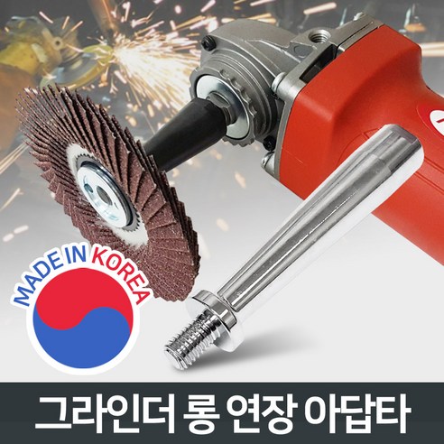 DAIMON 소형 전동 핸드 그라인더 앵글 연장 아답타 DGA-130E, 1개