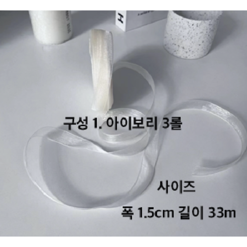 33m 포장 실크 리본 끈 3종 3롤(꽃다발 부케 선물포장 꽃집), 구성 1. 아이보리