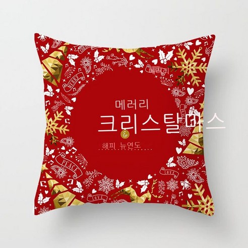 크로스 크리스마스 복숭아 가죽 벨벳 베갯잇 소파 자동차 사무실 아마존 홈 베갯잇 쿠션, 45CM*45CM(베갯속 제외), DR210-20