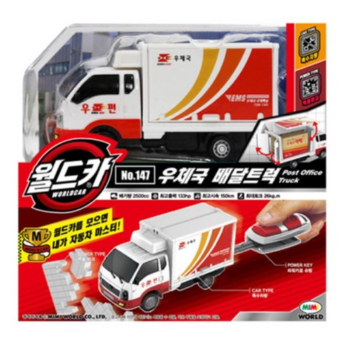 미미월드 월드카 파워키 우체국배달트럭 완구, 혼합색상