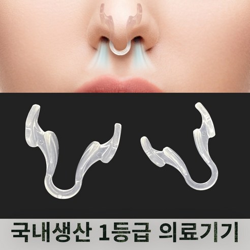 바디픽랩 코골이 방지 기구 비강확장기 양압기 대용 M L 2개 세트, 1개