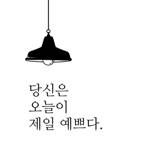 큐데코 셀프인테리어 포인트스티커, 예쁘다 - 블랙