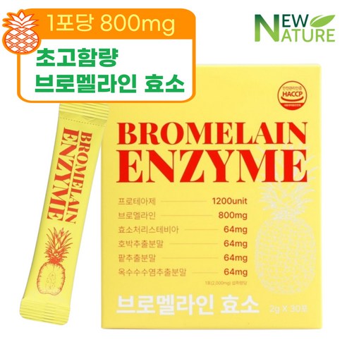 뉴네이처 브로멜라인 파인애플 효소, 800mg, 30개